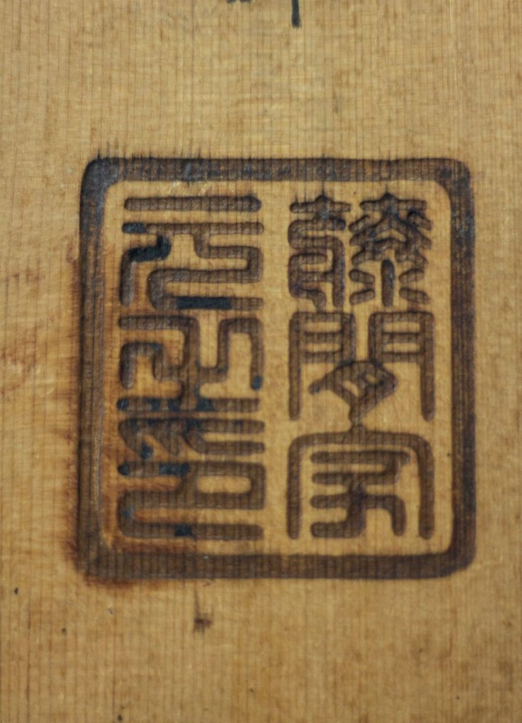 Obra de Tiago Farias Ishibashi